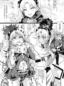 (C93) [Fatalpulse (朝凪)] 画礫26 (よろず) [Guugle漢化组]_0005