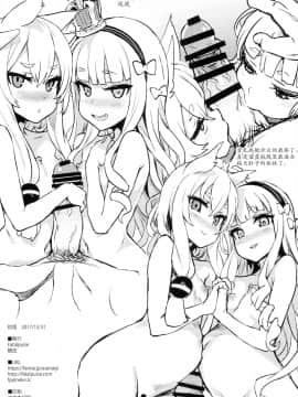 (C93) [Fatalpulse (朝凪)] 画礫26 (よろず) [Guugle漢化组]_0008