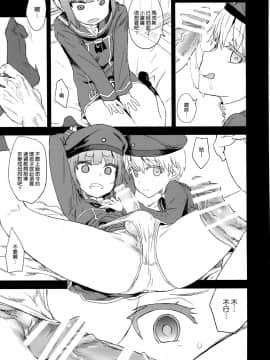 (COMIC1☆8) [Fatalpulse (朝凪)] 画礫 増刊号 2 (艦隊これくしょん -艦これ-) [空気系☆漢化]_12_011