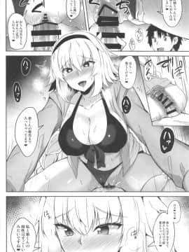 (C96) [ちうさんキングダム (かざみちう)] 原稿中ならしかたないっ!! (FateGrand Order)_017