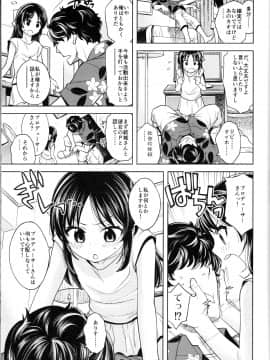 (C96) [エゾクロテン (宮野木ジジ)] わるい子ありす4 (アイドルマスター シンデレラガールズ)_17