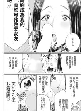 [南田U助] どきどき♡銭湯番台 (コミックホットミルク濃いめ vol.9)_07