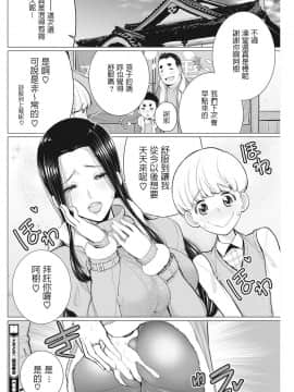 [南田U助] どきどき♡銭湯番台 (コミックホットミルク濃いめ vol.9)_20