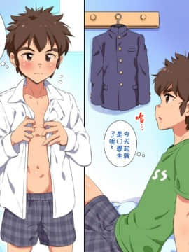 [theoldestcat汉化][鳥ハラミ] ないしょのスクールライフ_002_000
