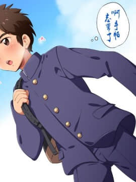 [theoldestcat汉化][鳥ハラミ] ないしょのスクールライフ_003_001