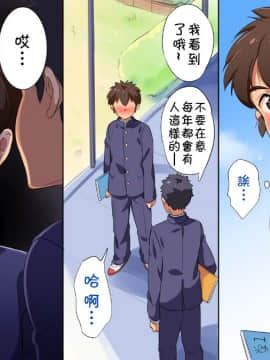 [theoldestcat汉化][鳥ハラミ] ないしょのスクールライフ_024_022