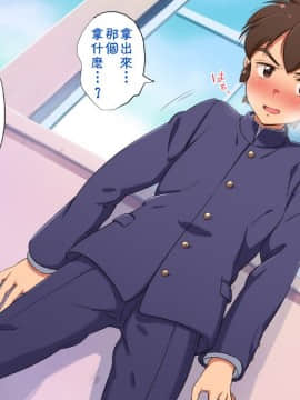 [theoldestcat汉化][鳥ハラミ] ないしょのスクールライフ_025_023