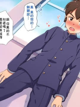 [theoldestcat汉化][鳥ハラミ] ないしょのスクールライフ_026_024