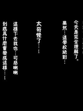 [theoldestcat汉化][鳥ハラミ] ないしょのスクールライフ_047_045
