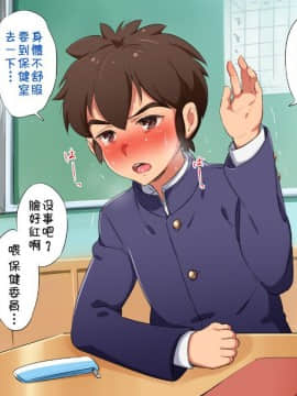 [theoldestcat汉化][鳥ハラミ] ないしょのスクールライフ_048_046