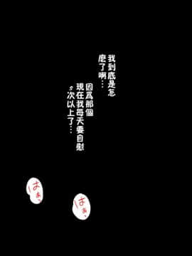 [theoldestcat汉化][鳥ハラミ] ないしょのスクールライフ_049_047
