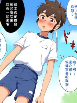 [theoldestcat汉化][鳥ハラミ] ないしょのスクールライフ_083_081