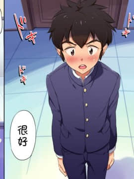 [theoldestcat汉化][鳥ハラミ] ないしょのスクールライフ_142_140