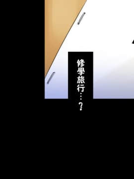 [theoldestcat汉化][鳥ハラミ] ないしょのスクールライフ_164_162