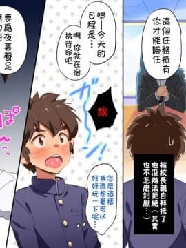 [theoldestcat汉化][鳥ハラミ] ないしょのスクールライフ_165_163