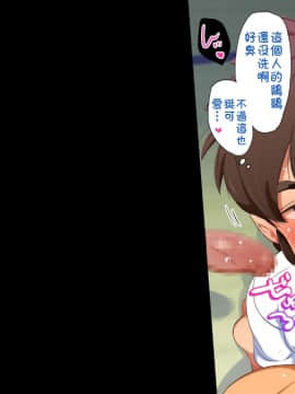 [theoldestcat汉化][鳥ハラミ] ないしょのスクールライフ_170_168