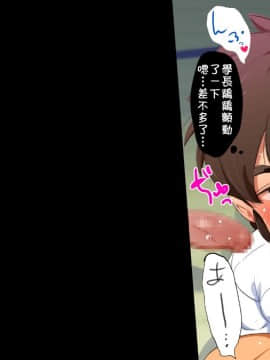 [theoldestcat汉化][鳥ハラミ] ないしょのスクールライフ_171_169