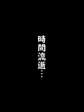 [theoldestcat汉化][鳥ハラミ] ないしょのスクールライフ_187_185