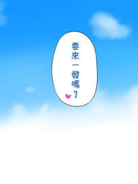 [theoldestcat汉化][鳥ハラミ] ないしょのスクールライフ_189_187