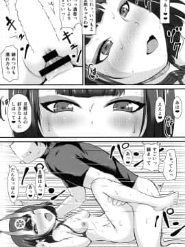 (C94) [大吉CraftWorks (まさかげ)] 酒呑に令呪を使って… (FateGrand Order)_pg_14