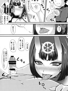 (C94) [大吉CraftWorks (まさかげ)] 酒呑に令呪を使って… (FateGrand Order)_pg_20