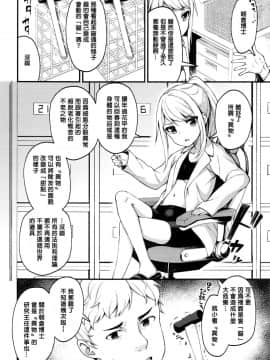 [びんせん] アサクラ博士の備忘録 (永遠娘 七)[oxt04389漢化]_292