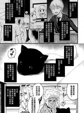 [びんせん] アサクラ博士の備忘録 (永遠娘 七)[oxt04389漢化]_293