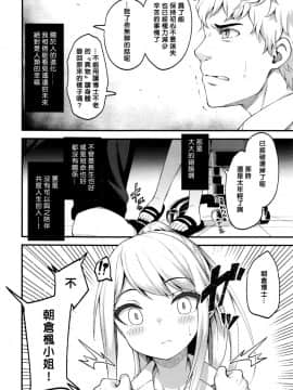 [びんせん] アサクラ博士の備忘録 (永遠娘 七)[oxt04389漢化]_296