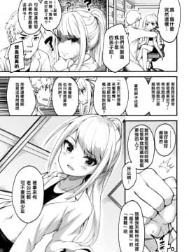 [びんせん] アサクラ博士の備忘録 (永遠娘 七)[oxt04389漢化]_297