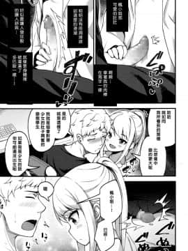 [びんせん] アサクラ博士の備忘録 (永遠娘 七)[oxt04389漢化]_299