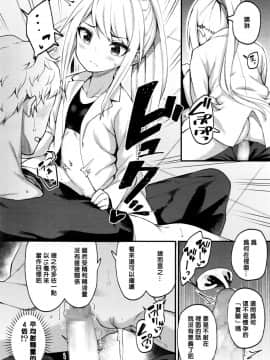 [びんせん] アサクラ博士の備忘録 (永遠娘 七)[oxt04389漢化]_300