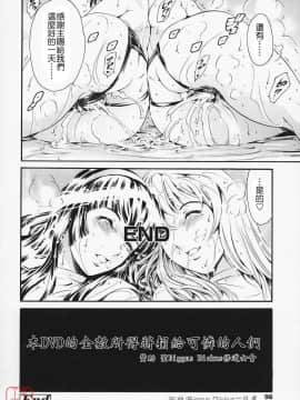 [まぐろ帝國] CHARITY_20