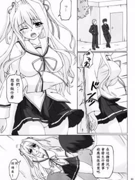 (C87) [ねじまきこうげん (きりさわときと)] 清濁交姦 (D.C.III～ダ・カーポIII～)_005
