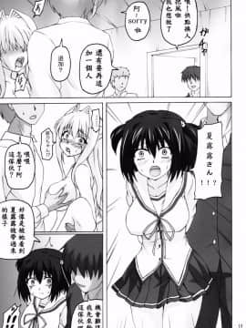 (C87) [ねじまきこうげん (きりさわときと)] 清濁交姦 (D.C.III～ダ・カーポIII～)_013