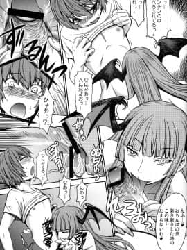 (C82) [爆乳フルネルソン (こくりう)] 淫魔と少年 (ヴァンパイア)_13
