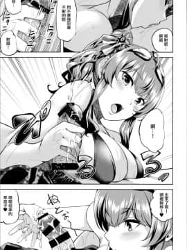 (COMIC1☆16) [てんらけ茶屋 (あーる。)] ね、ヌいたげよっか？ (アズールレーン) [無邪気漢化組]_MJK_19_T1919_009