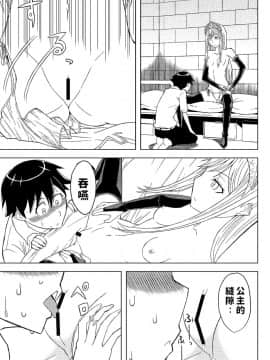 [檜風呂 (ヒノキ)] 複製王女 (怪物王女) [中国翻訳]_15