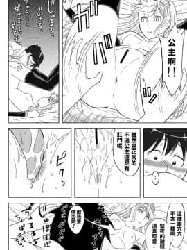 [檜風呂 (ヒノキ)] 複製王女 (怪物王女) [中国翻訳]_16