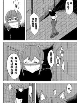 [檜風呂 (ヒノキ)] 複製王女 (怪物王女) [中国翻訳]_20