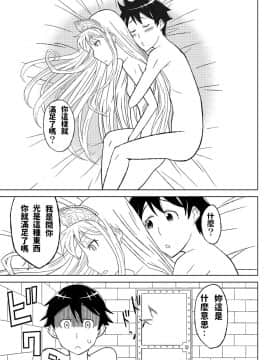 [檜風呂 (ヒノキ)] 複製王女 (怪物王女) [中国翻訳]_25