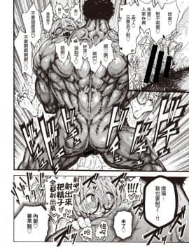 [千歲漢化組] [Digital] [昼寝] 帰ってきたゆうくん♂ (COMIC 快楽天 2019年11月号) [中国翻訳] [DL版]_15_176
