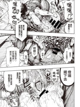 [千歲漢化組] [Digital] [昼寝] 帰ってきたゆうくん♂ (COMIC 快楽天 2019年11月号) [中国翻訳] [DL版]_18_179