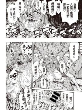 [千歲漢化組] [Digital] [昼寝] 帰ってきたゆうくん♂ (COMIC 快楽天 2019年11月号) [中国翻訳] [DL版]_19_180