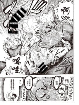[千歲漢化組] [Digital] [昼寝] 帰ってきたゆうくん♂ (COMIC 快楽天 2019年11月号) [中国翻訳] [DL版]_20_181