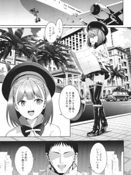 (C96) [いずみ屋 (美駒沙名希)] エステティックサマーバケーション (FateGrand Order)_02