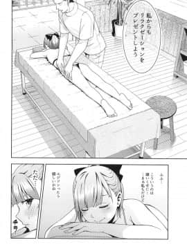 (C96) [いずみ屋 (美駒沙名希)] エステティックサマーバケーション (FateGrand Order)_05