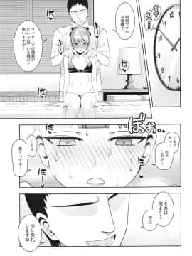 (C96) [いずみ屋 (美駒沙名希)] エステティックサマーバケーション (FateGrand Order)_08