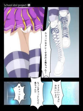 [Riddle] エロライブ! (ラブライブ!)_014