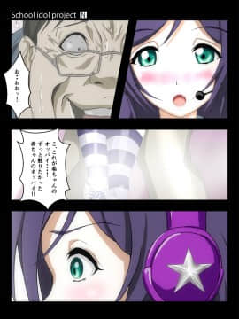[Riddle] エロライブ! (ラブライブ!)_031