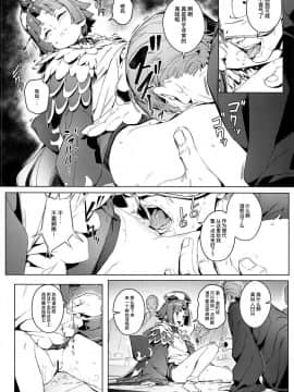(C96) [チデヂ (オヤヂ)] 雀の涙 (FateGrand Order) [暴碧汉化组]_07